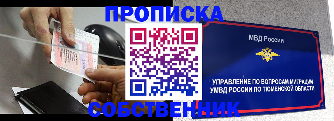 временная регистрация законно в Сланцах