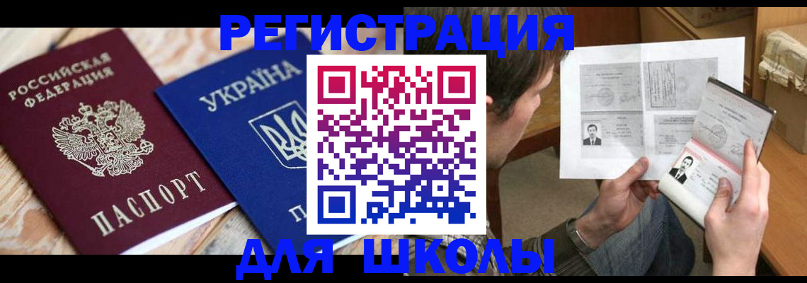 временная регистрация адрес в Сланцах