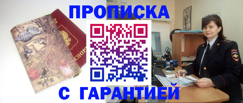 временная регистрация собственник в Сланцах