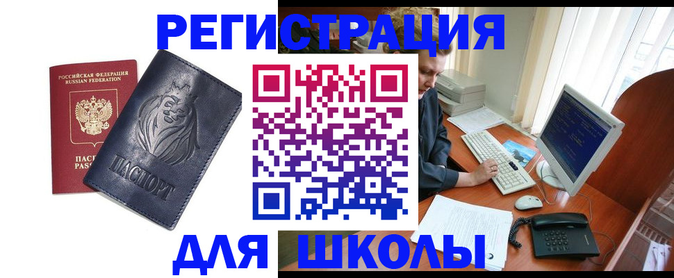 временная регистрация надежно в Сланцах