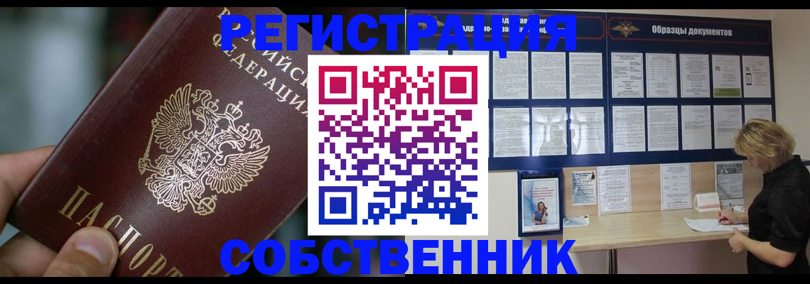 прописка для кредита в Сланцах